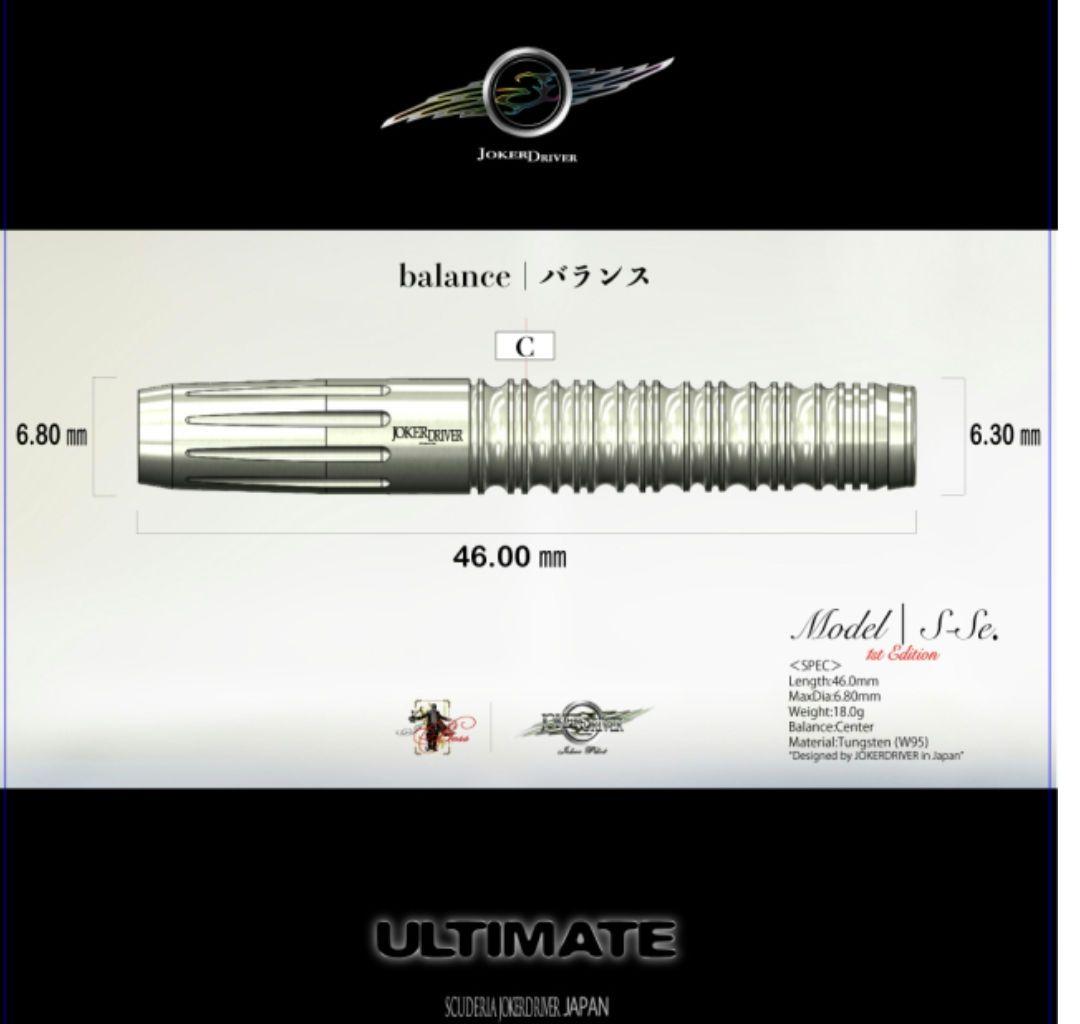 JOKER D S-Se. ダーツセット