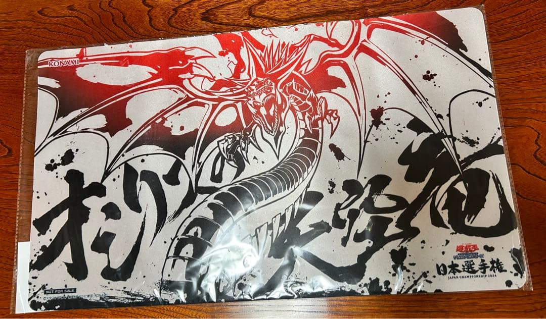 日本選手権　プレイマット　オシリスの天空竜