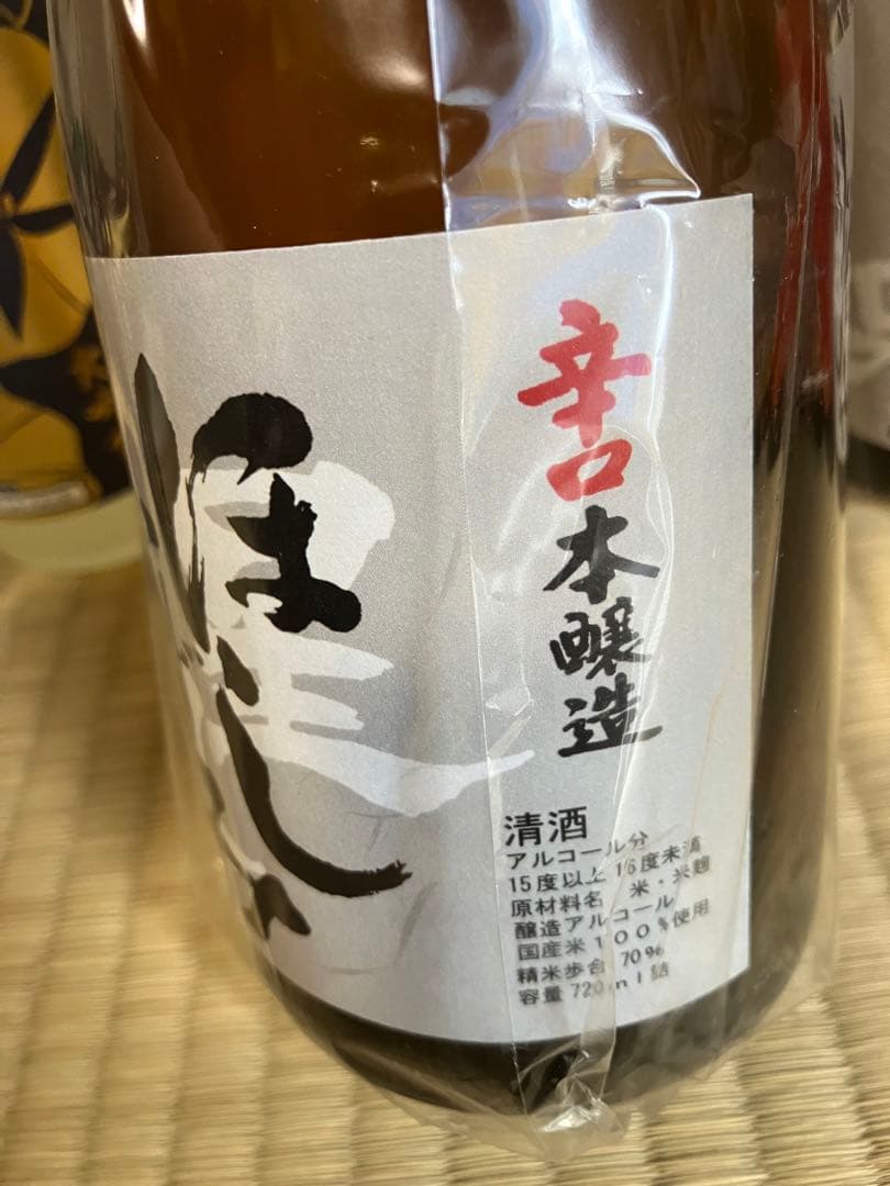 日本酒 12本