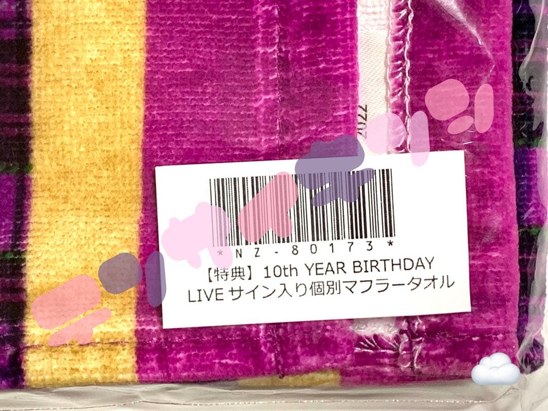 乃木坂46 遠藤さくら 10thバスラ 直筆サイン入りタオル レア