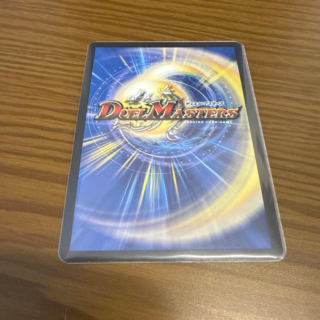 デュエルマスターズ 支配の精霊ペルフェクト　金