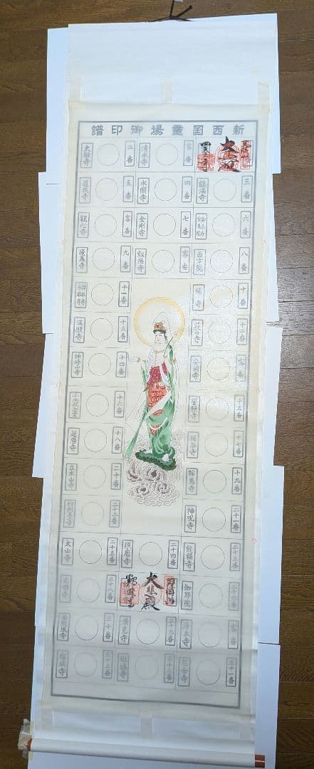 新西国霊場御印譜　三十三ヶ所霊場巡り観音霊場　　観音菩薩 掛軸 　トンナ仏宝堂