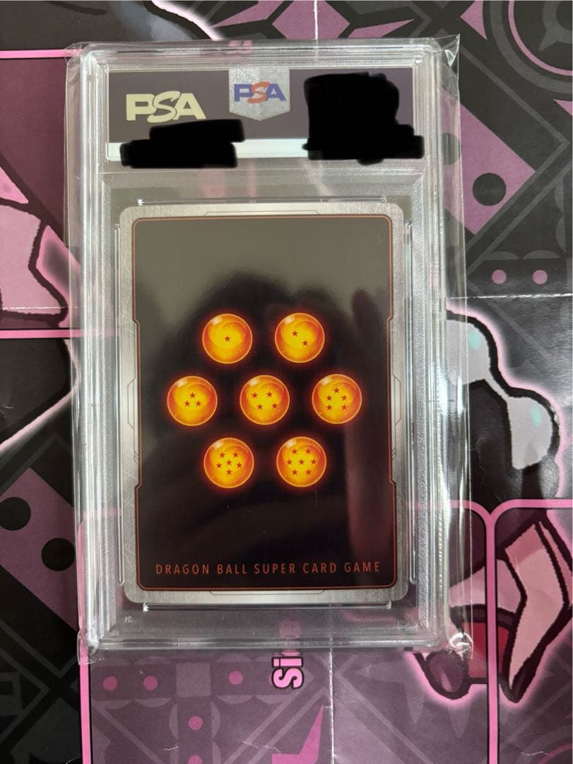 ドラゴンボールフュージョンワールド　ベジットscr psa10 FB02-139