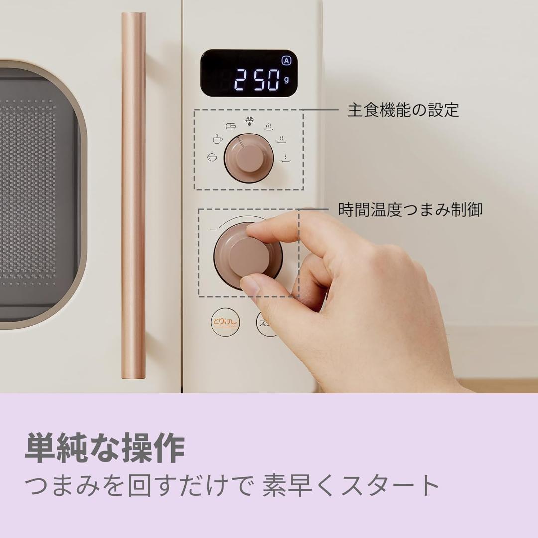 【新品未使用】COMFEE' 電子レンジ 17L ターンテーブル 単機能