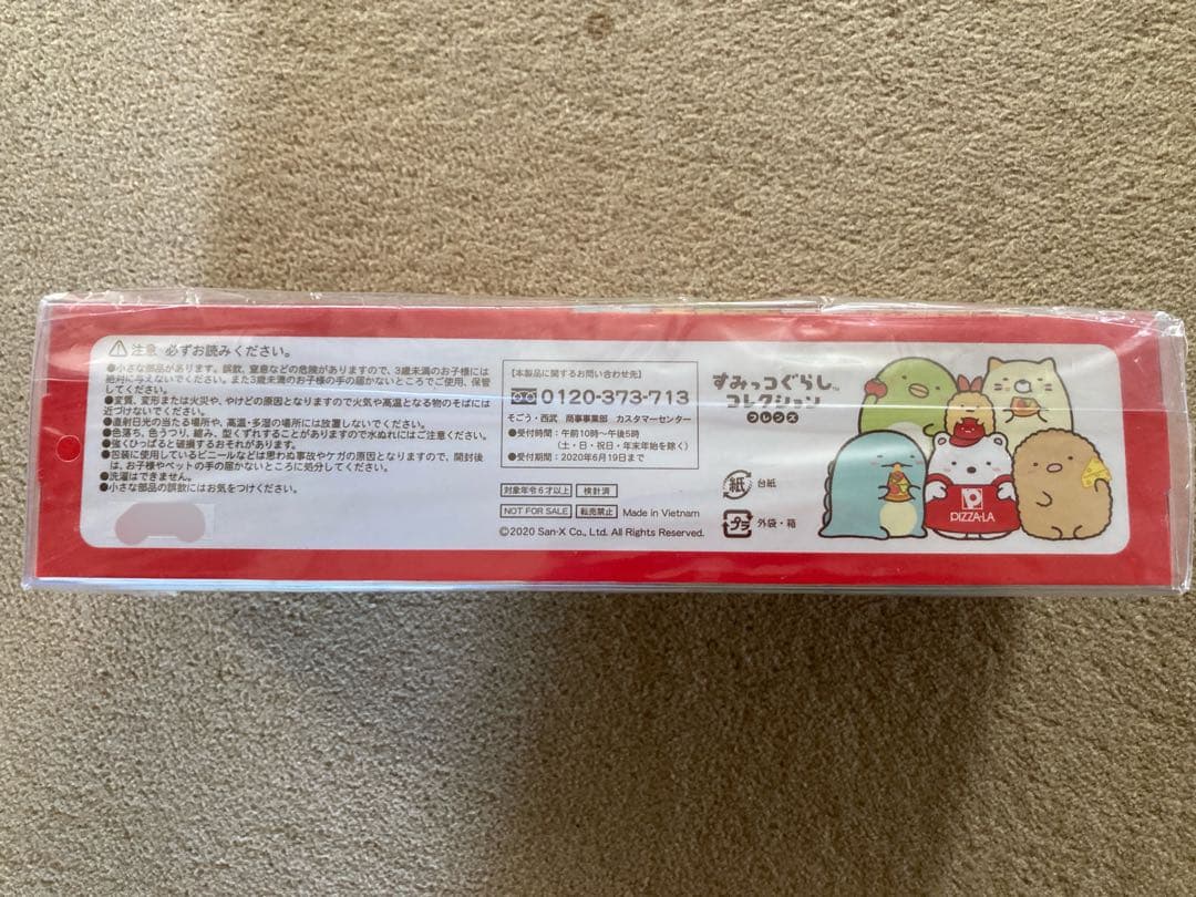 新品　非売品　ピザーラ2022 すみっコぐらし てのりぬいぐるみ5体セット