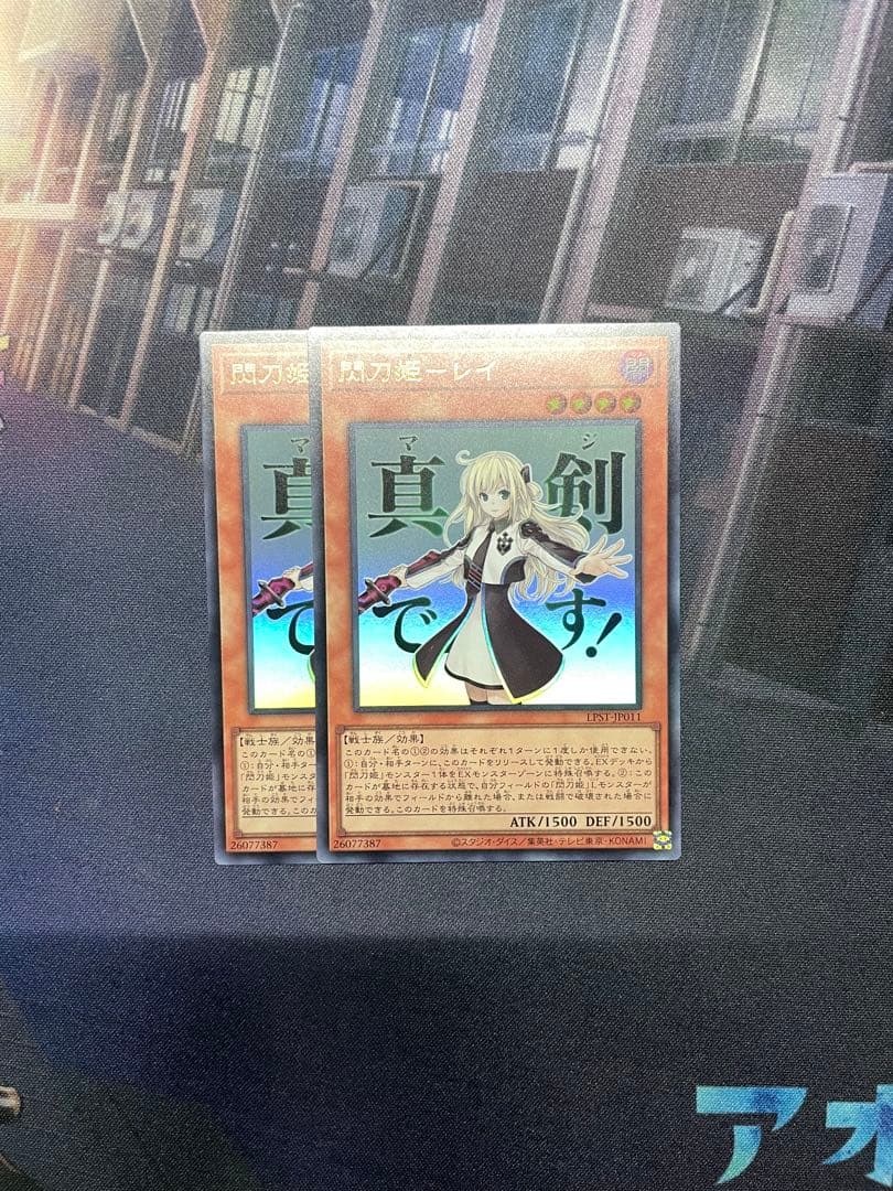 遊戯王 閃刀姫レイ プリシク スタンプエディション