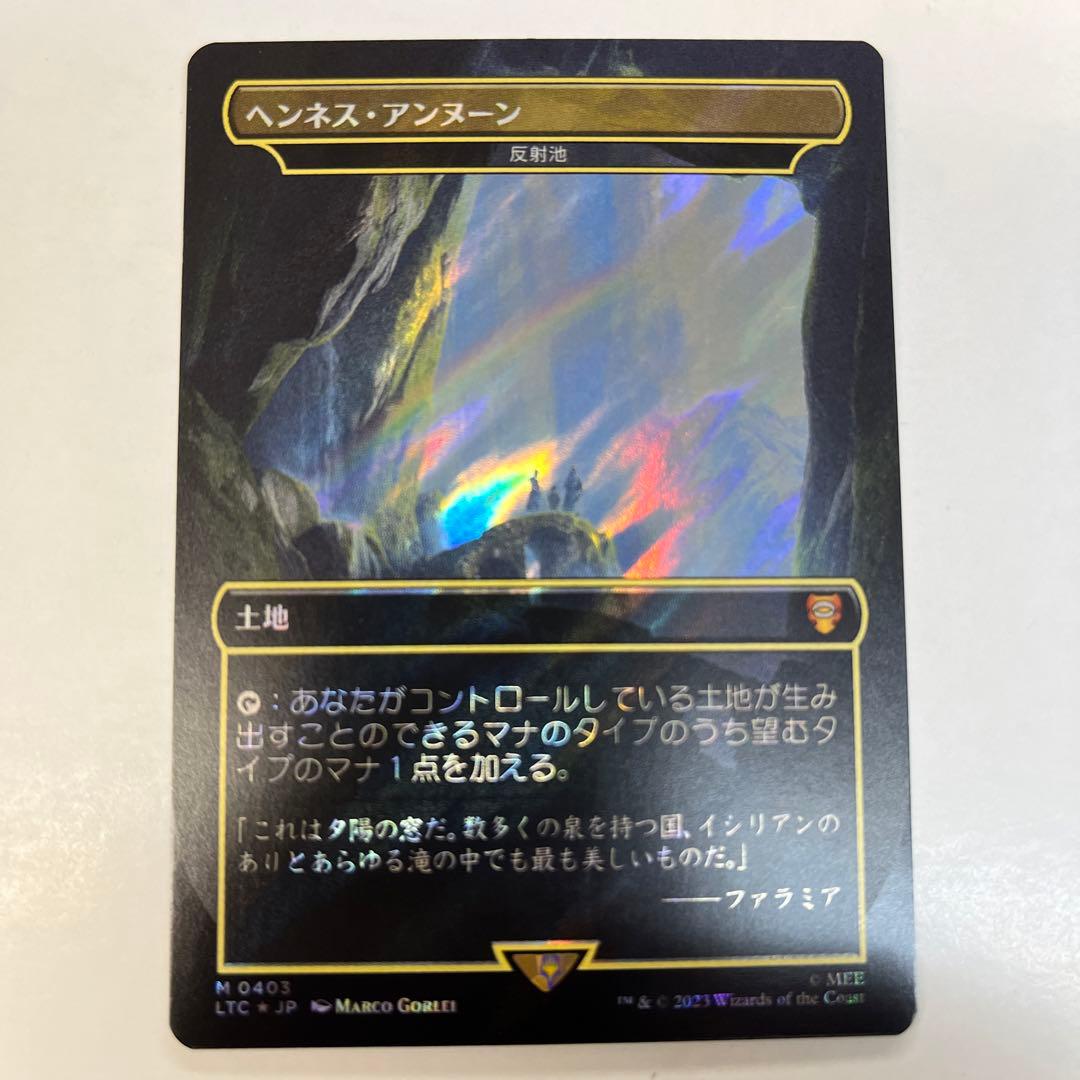 マジックザギャザリング LTC-0403ヘンネス・アンヌーンMサージフォイル仕様