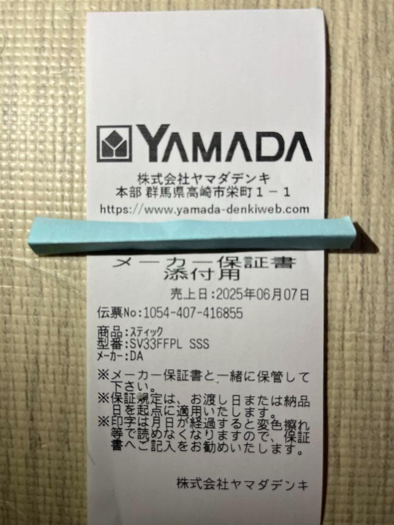 新品⭐︎未開封 ダイソン Dyson Micro Plus スティッククリーナー