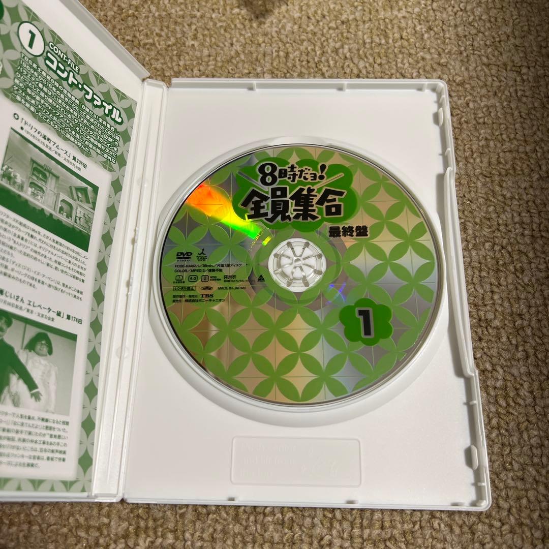 8時だヨ！全員集合DVD-BOX 豪華版 最終版 ザ・ドリフターズ