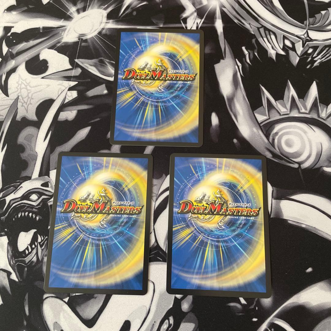 轟く邪道 レッドゾーン　3枚