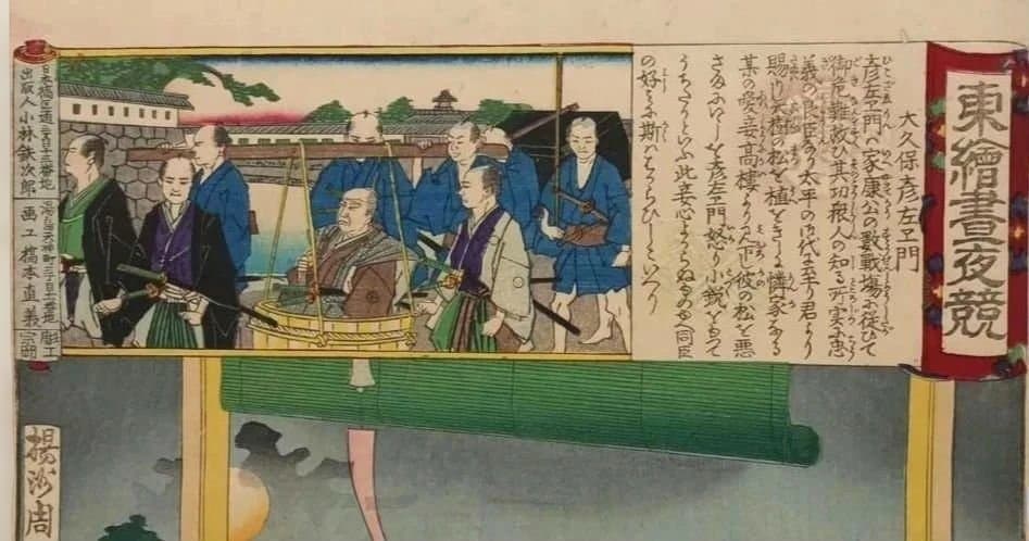 浮世絵版画、東繪畫夜競大久保彦左衛門、橋本周延（楊洲)画明治19年出版