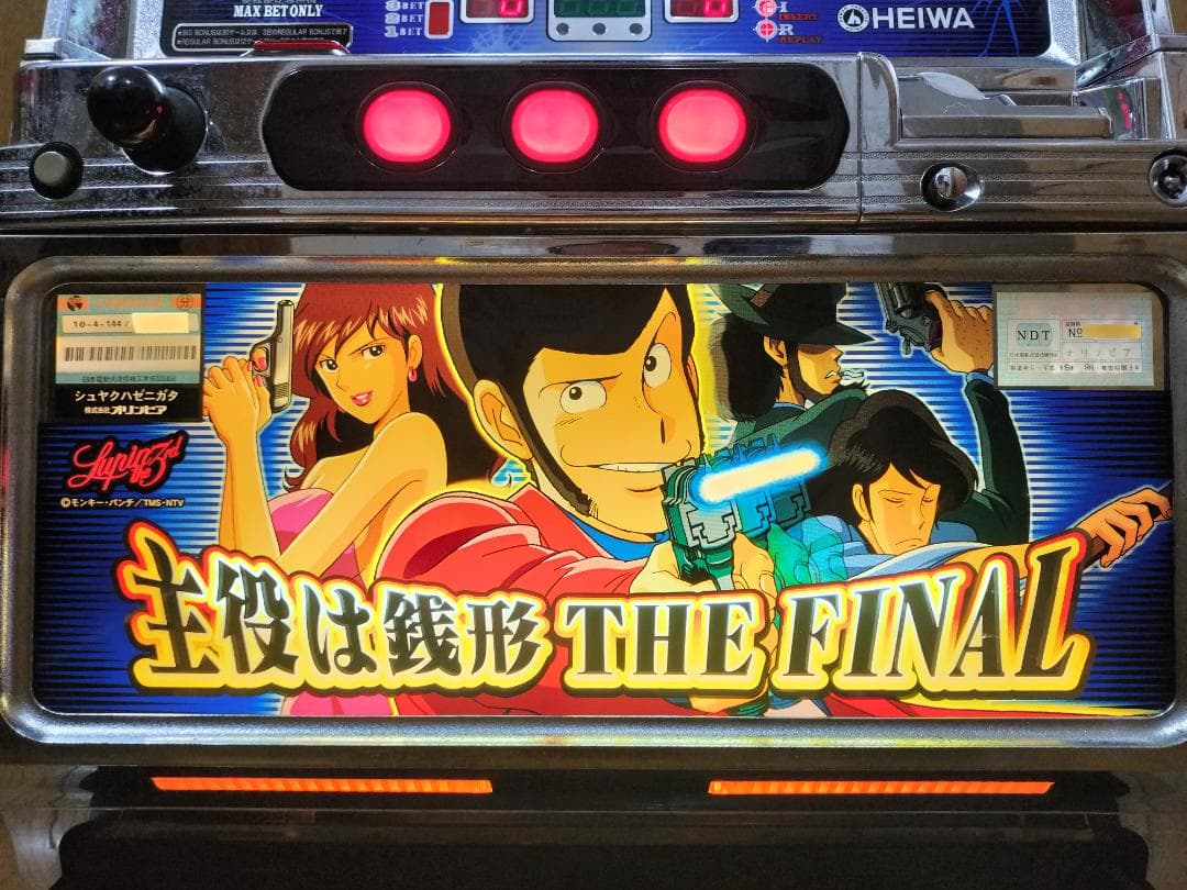 【パチスロ実機】高砂★ロッキー【不要機付】４号機・レア・希少台・人気台