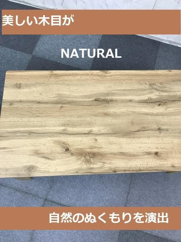 省エネスリム折れ脚こたつ105NA リバーシブルコタツ