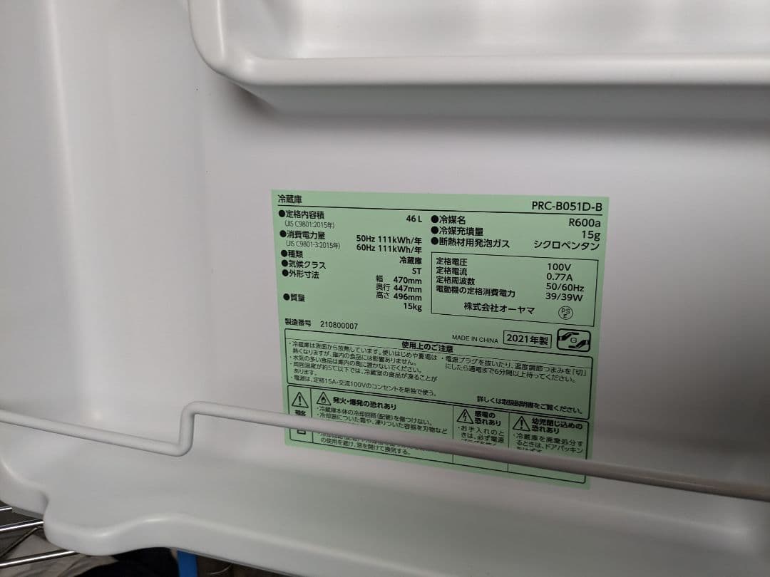 アイリスオーヤマ 冷蔵庫 PRC-B051D-B 46L 1ドア 2021年