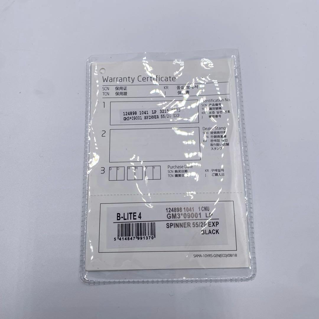 ゴスケ様 スピナー55 機内持ち込み S