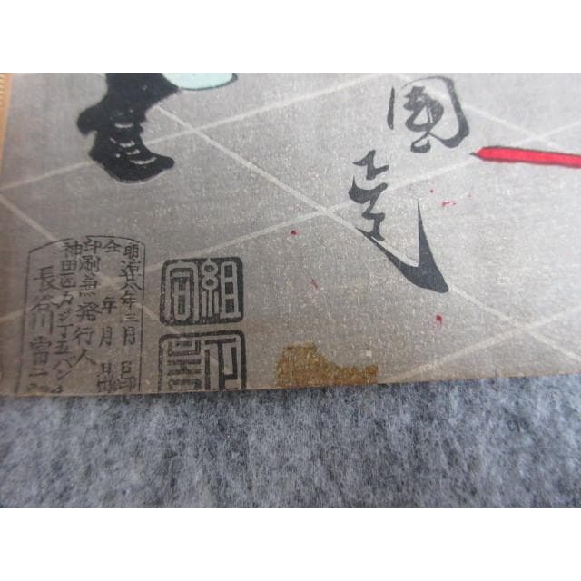 版画鉄軍牛荘城進入図三枚綴り [B28042]