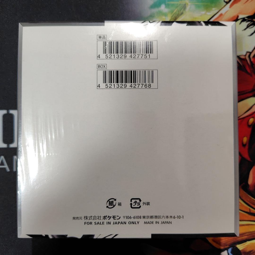 ブラックボルト 1BOX　シュリンク付き