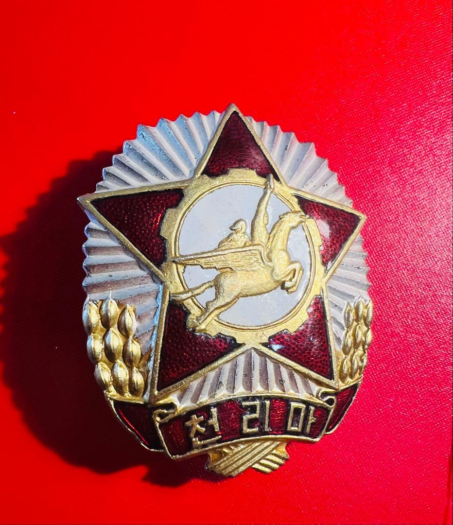 北　千里馬　本物保証　記念バッジ　入手困難