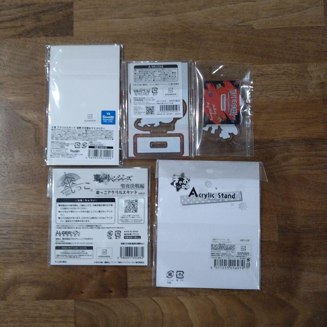 佐野万次郎　東京リベンジャーズ　アクリルスタンド　まとめ売り　匿名配送