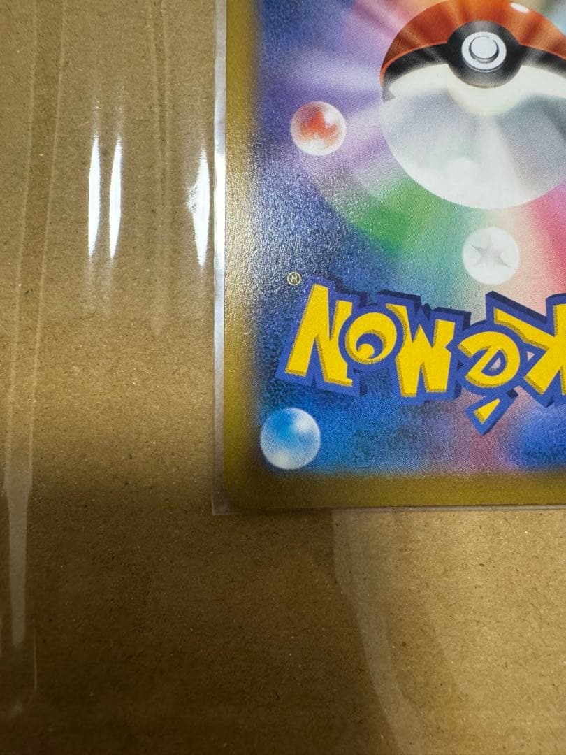 リザードンV　SA スターバース　ポケモンカード