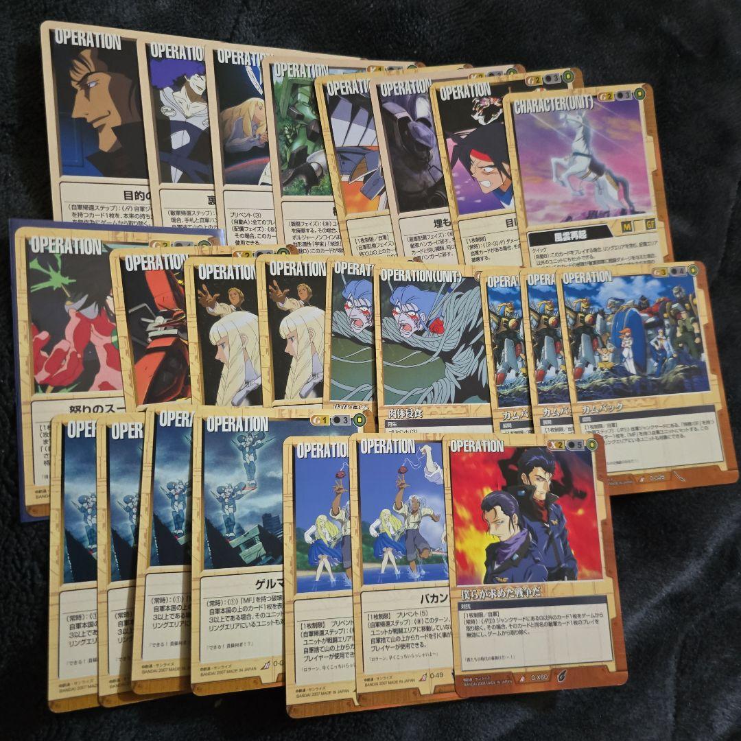 ガンダムウォー　茶　まとめ売り