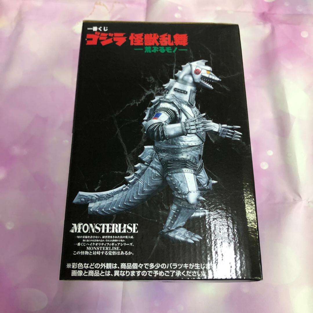 一番くじ ゴジラ 怪獣乱舞 D賞 メカゴジラ(1975) MONSTERLISE
