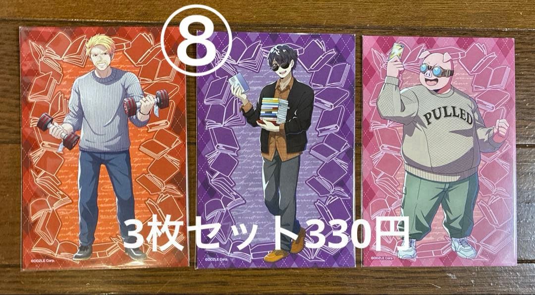 ドズル社　まとめ売り