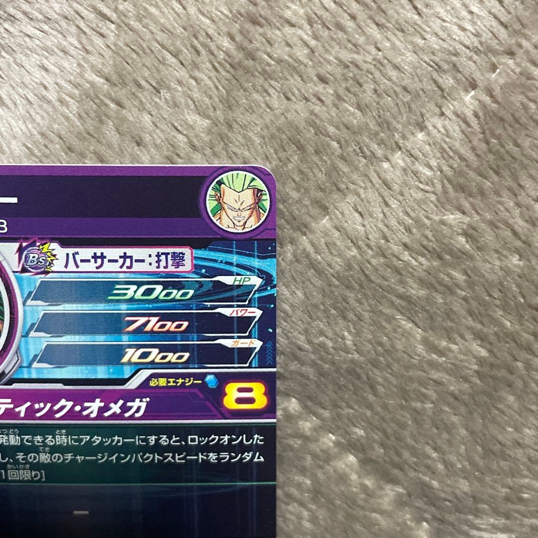 ドラゴンボールヒーローズ H8-SEC P ブロリー