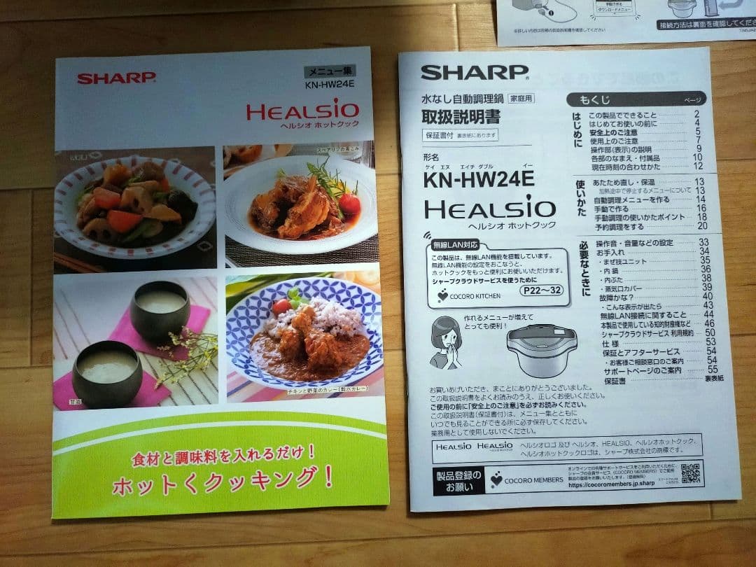 ヘルシオホットクック　KN-HW24E-W