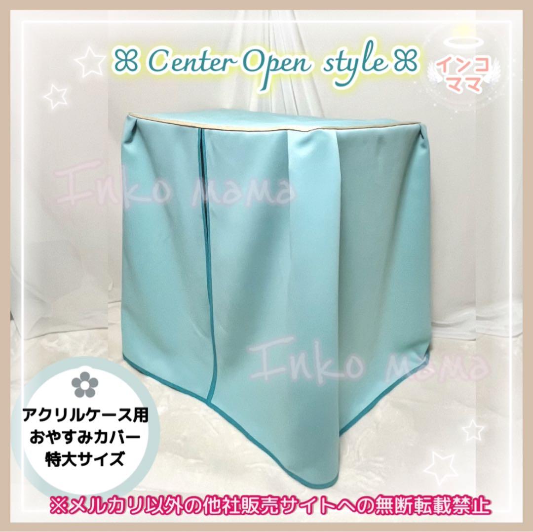 アクリルケース用 おやすみカバー 遮光1級 日本製 防炎 ポンコツ様