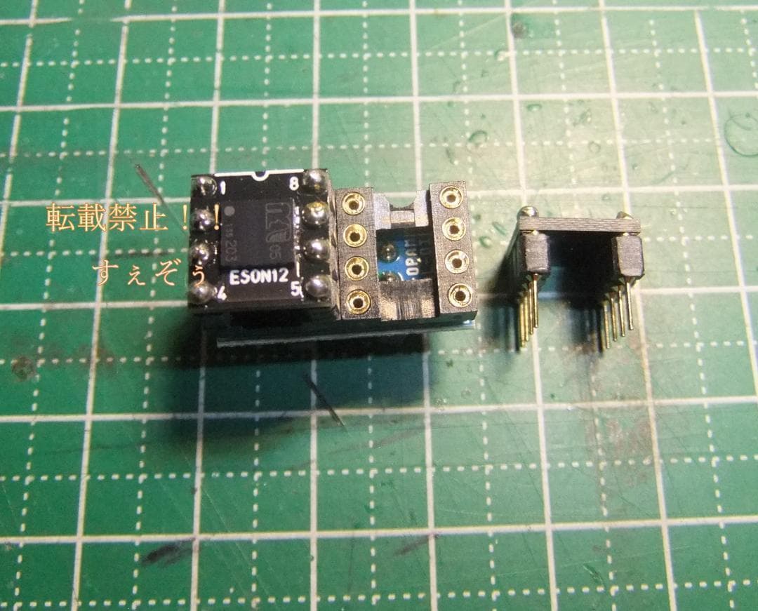 廃版 MUSES05 DIP化済2個。２回路化DIP「HD版」付　新品