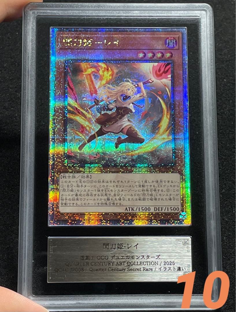 【ARS鑑定10】閃刀姫レイ　25th クオシク　絵違い　日版　②