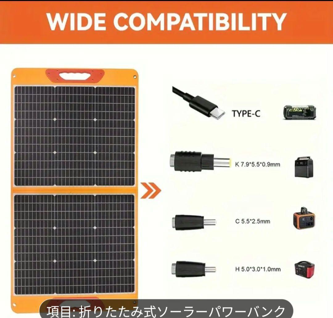 折りたたみソーラーパネル 100W