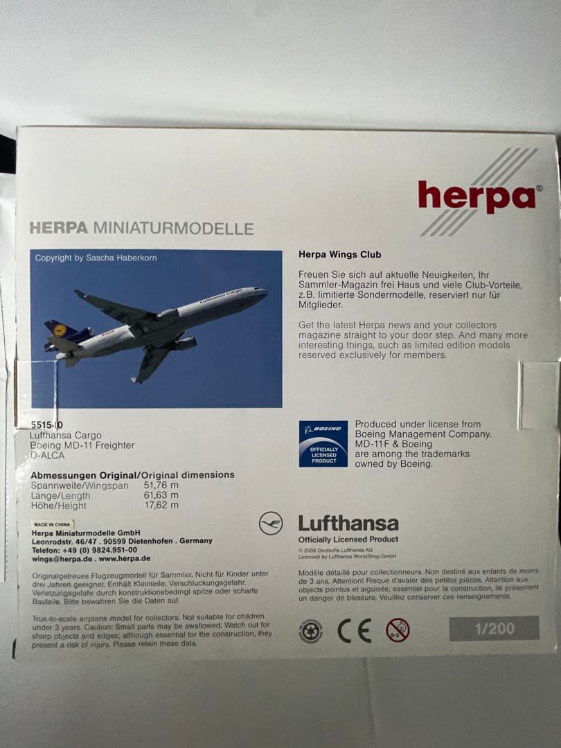 ルフトハンザMＤ-11貨物機