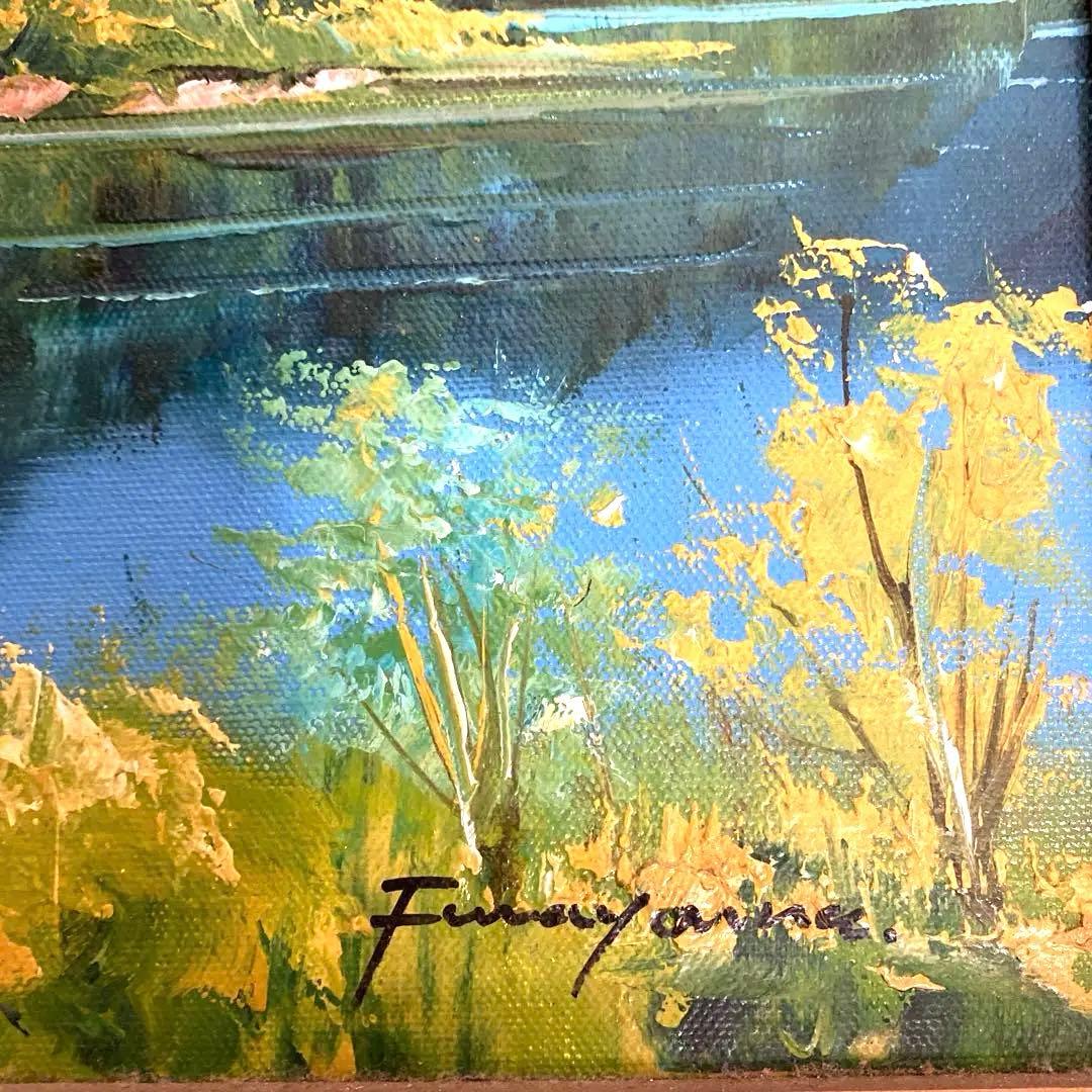 無題　山と湖の風景画　油絵さわやか　サイン有り
