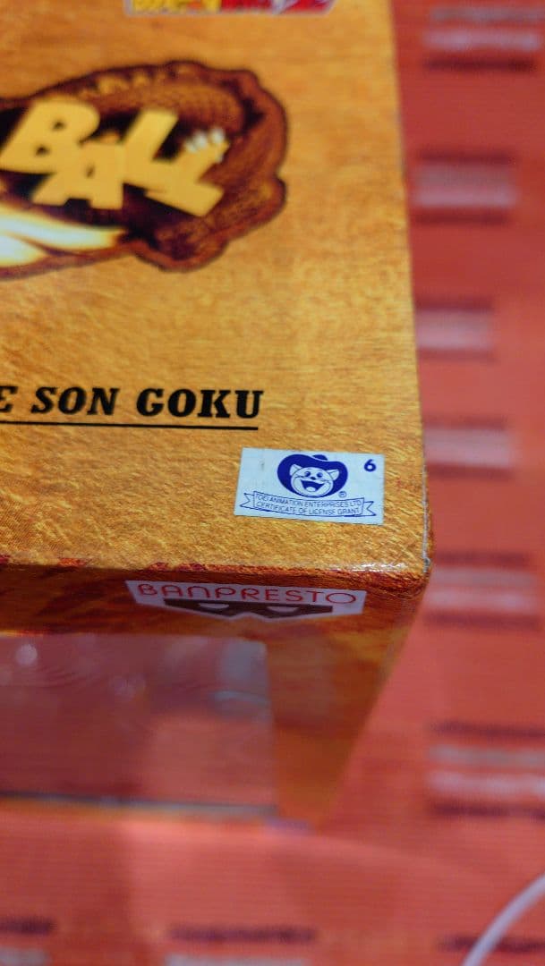 ドラゴンボール フィギュア SMSD 孫悟空 海外限定品、海外正規版