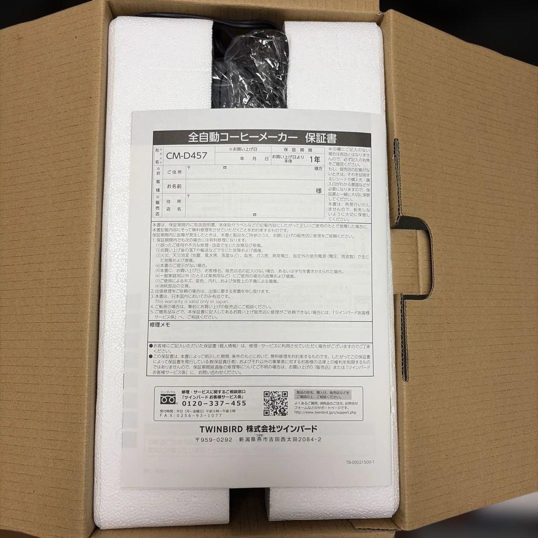 TWINBIRD 全自動コーヒーメーカー CM-D457B