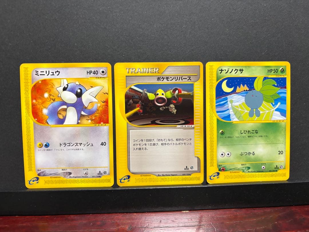 ポケモンカード　eカード 29枚セット