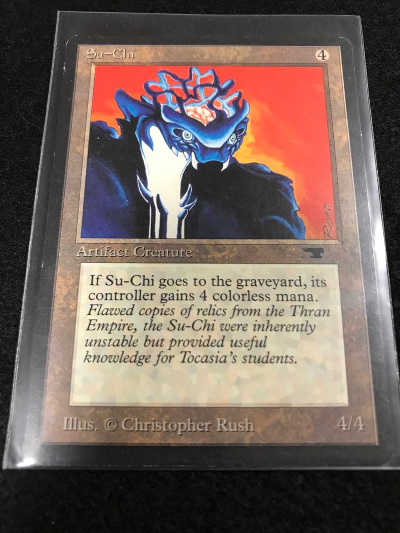 MTG《Su-Chi》[ATQ] 茶U