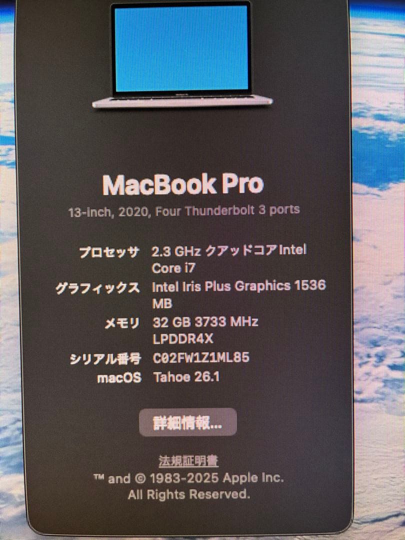 MacbookPro 2020 13インチ i7 32GB 512GB USキー