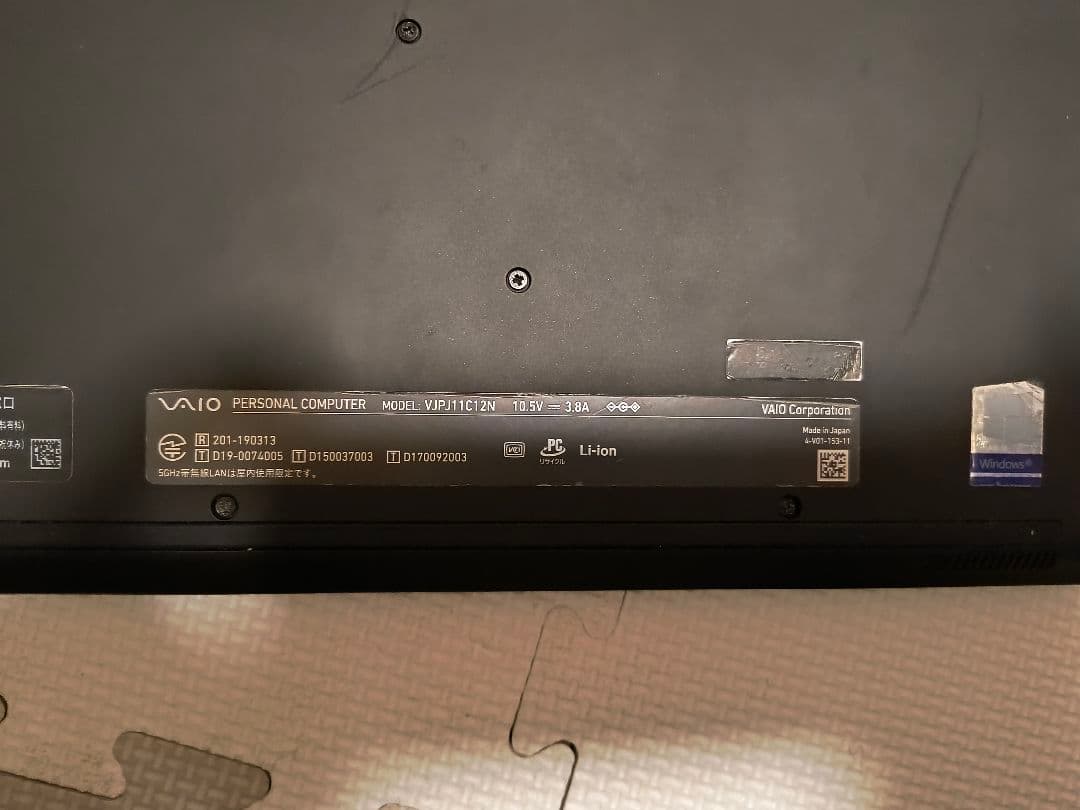 【限定値下げ中】VAIO 12.5インチワイド ノートPC VJPJ11C12N