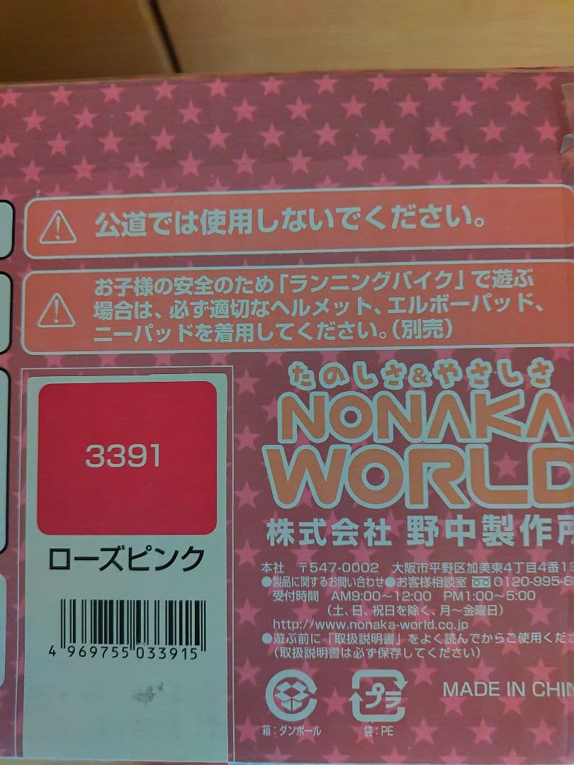 へんしん！サンライダー１台３役 三輪車・ランニングバイク