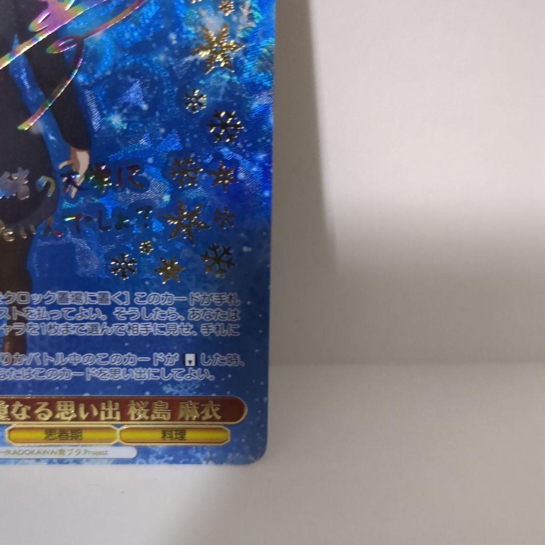 積み重なる思い出 桜島麻衣 ABR 青ブタ ヴァイスシュヴァルツ