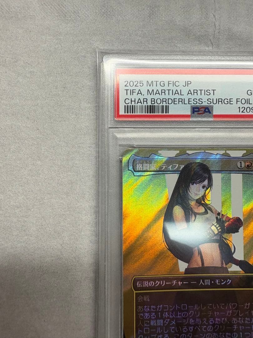 PSA10 格闘家、ティファ　ボーダレス　サージ foil 日本語 MTG FF