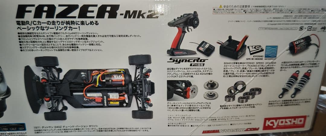 京商　FAZER Mk2 ダットサン240Z　メタリックブルー