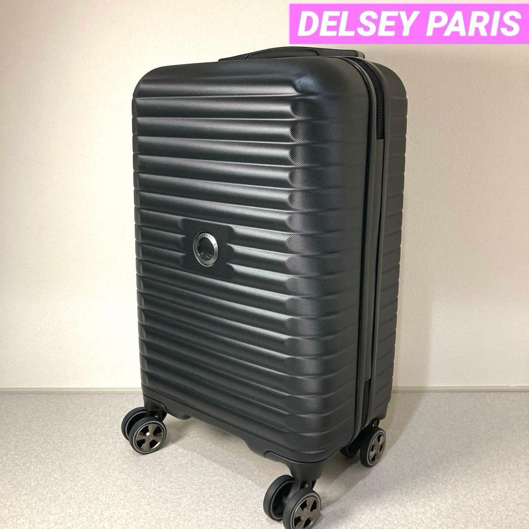 未使用級 デルセー パリ キャリーバッグ スーツケース　小型　機内持ち込み可