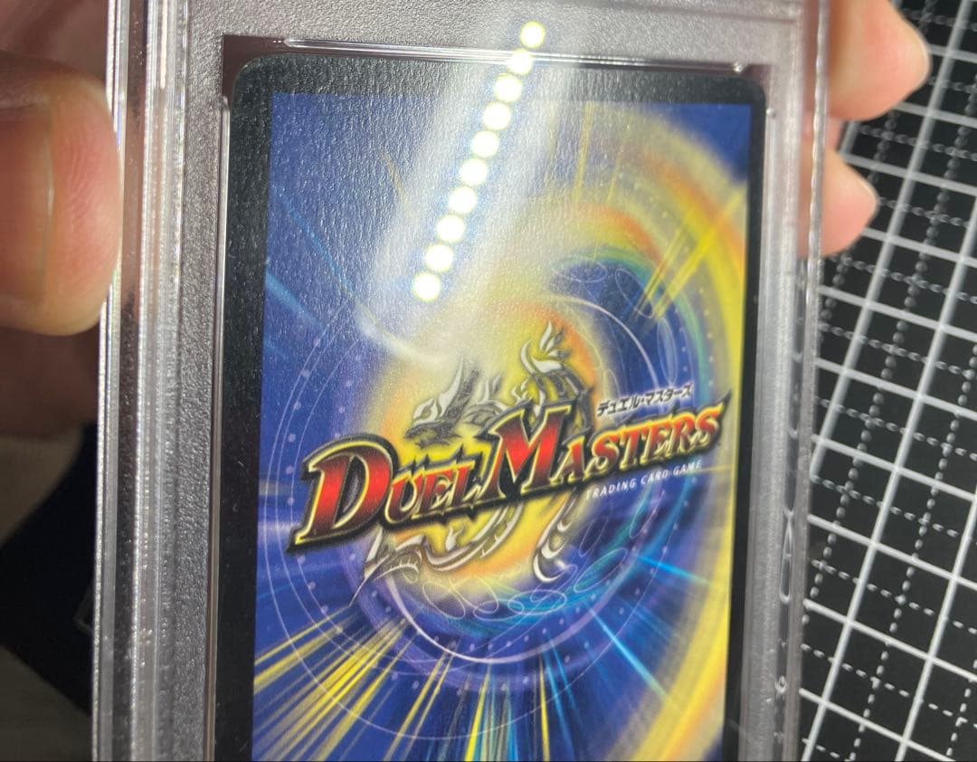 【美品】PSA8 ボルメテウス・ホワイト・ドラゴン