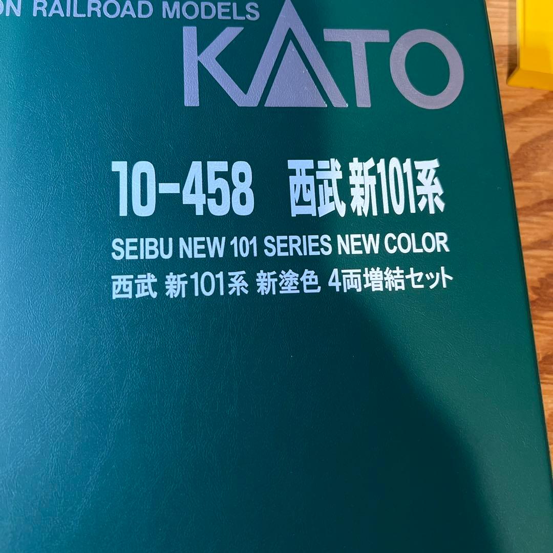 カトー西武101系新塗色基本増結8両セット