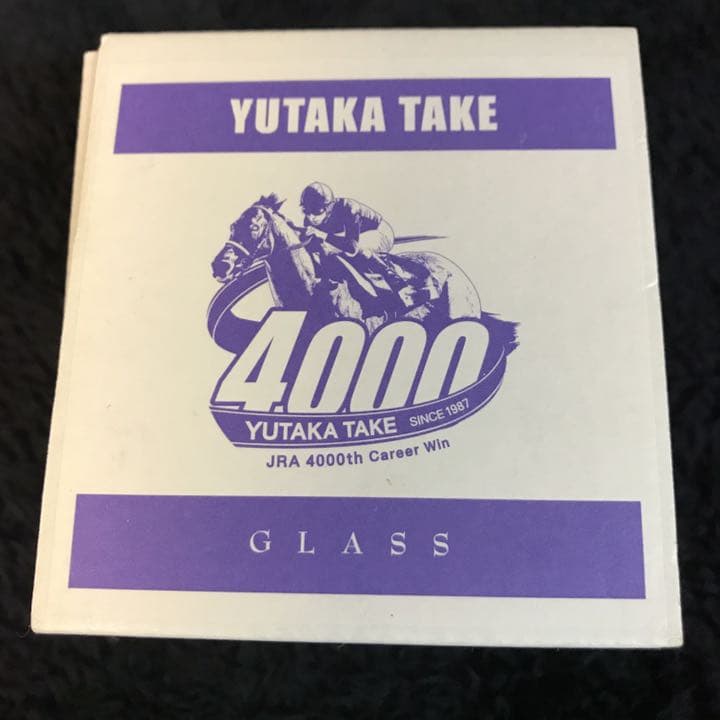 【競馬】武豊JRA4000勝記念ウイスキーグラス／ロックグラス