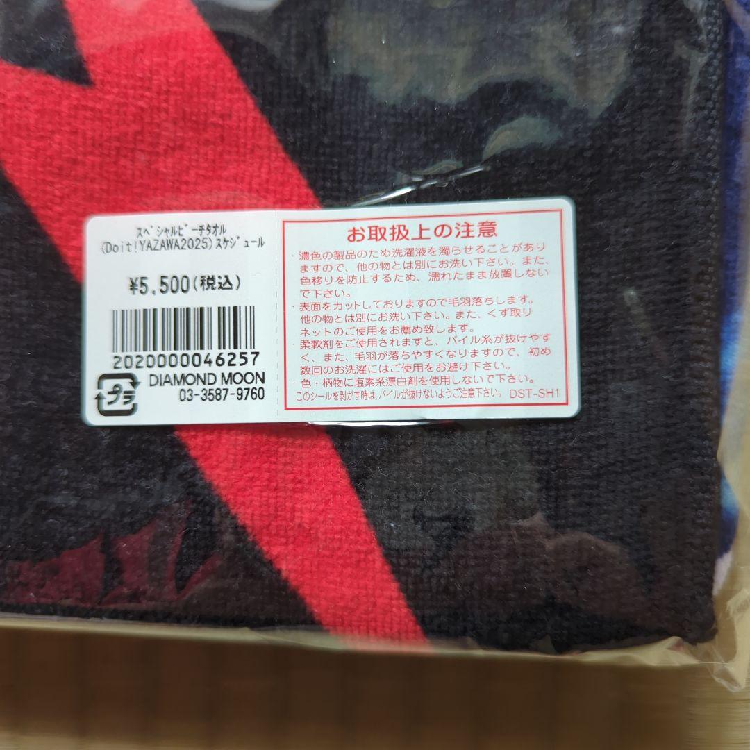 矢沢永吉さん　赤坂SHOP販売　SBT2品